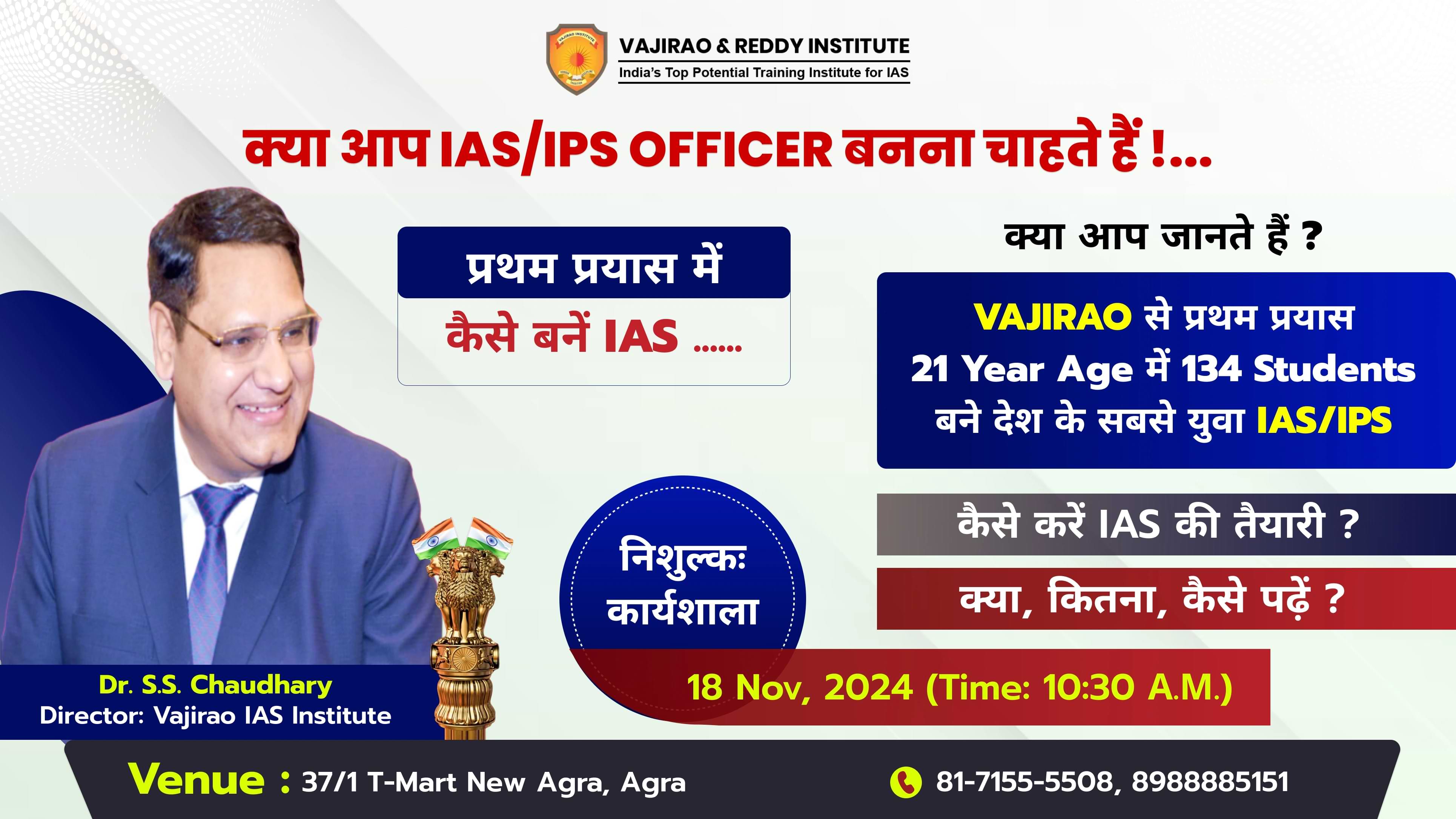 ias coaching